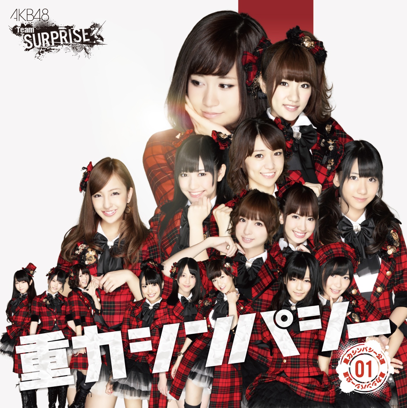 AKB48 – 重力シンパシー(チームサプライズ) – Single(2900370007426)【16bit／44.1kHz】日本区-OppsUnote音乐广场