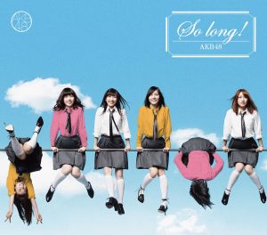 AKB48 – So long ! TYPE-A – EP(2900370006153)【16bit／44.1kHz】日本区-OppsUnote音乐广场