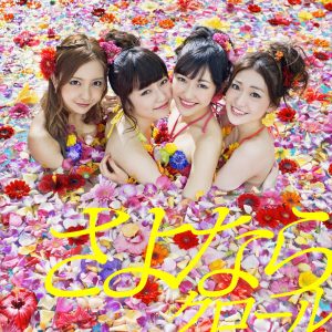 AKB48 – さよならクロール (Type-A) – EP(2900370008256)【16bit／44.1kHz】日本区-OppsUnote音乐广场