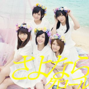 AKB48 – さよならクロール (Type-B) – EP(2900370008270)【16bit／44.1kHz】日本区-OppsUnote音乐广场