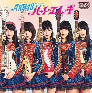 AKB48 – ハート・エレキ (Type K) – EP(2900370010181)【16bit／44.1kHz】日本区-OppsUnote音乐广场