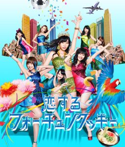 AKB48 – 恋するフォーチュンクッキー (Type B) – EP(2900370009604)【16bit／44.1kHz】日本区-OppsUnote音乐广场