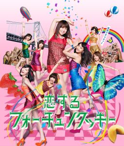 AKB48 – 恋するフォーチュンクッキー (Type K) – EP(2900370009598)【16bit／44.1kHz】日本区-OppsUnote音乐广场