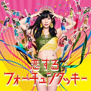 AKB48 – 恋するフォーチュンクッキー (剧场盘) – EP(2900370009611)【16bit／44.1kHz】日本区-OppsUnote音乐广场