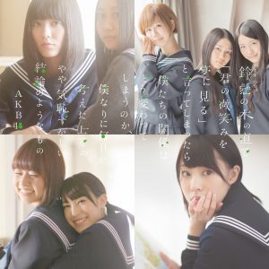 AKB48 – 铃悬の木の道で・・・(略)やや気耻ずかしい结论のようなもの Type S – EP(2900370010907)【16bit／44.1kHz】日本区-OppsUnote音乐广场