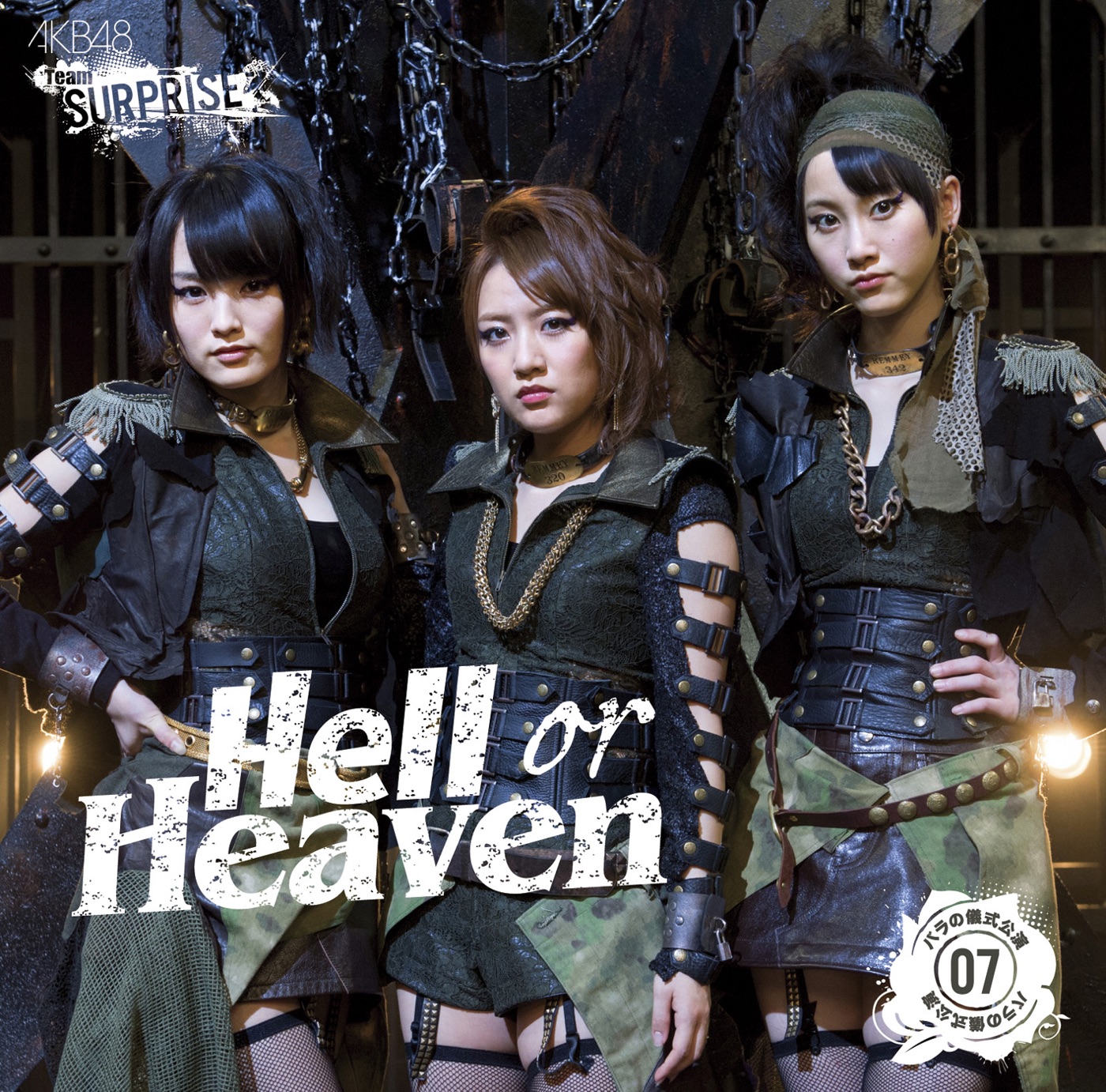 AKB48 – Hell or Heaven(チームサプライズ) – Single(2900370018408)【16bit／44.1kHz】日本区-OppsUnote音乐广场