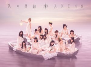 AKB48 – 次の足迹 (Type A)(2900370011737)【16bit／44.1kHz】日本区-OppsUnote音乐广场