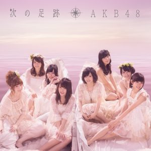 AKB48 – 次の足迹 (Type B)(2900370012109)【16bit／44.1kHz】日本区-OppsUnote音乐广场