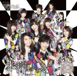 AKB48 – 未来が目にしみる(チームサプライズ) – Single(2900370018347)【16bit／44.1kHz】日本区-OppsUnote音乐广场