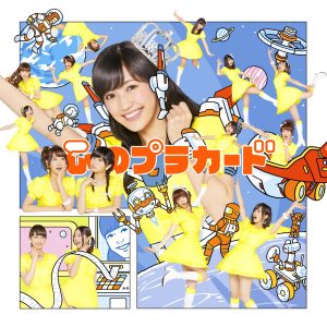 AKB48 – 心のプラカード 剧场盘 – EP(2900370014868)【16bit／44.1kHz】日本区-OppsUnote音乐广场