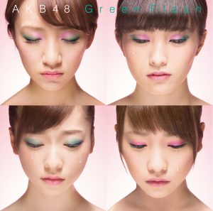 AKB48 – Green Flash (Type S) – EP(2900370017654)【16bit／44.1kHz】日本区-OppsUnote音乐广场