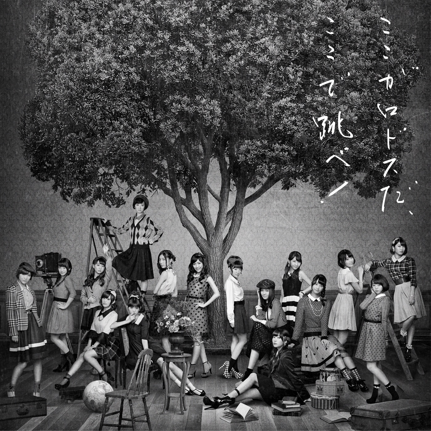 AKB48 – ここがロドスだ、ここで跳べ! (Type B)(2900370017135)【16bit／44.1kHz】日本区-OppsUnote音乐广场