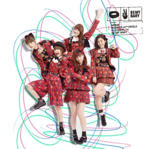 AKB48 – 唇にBe My Baby (Type B) – EP(2900370021910)【16bit／44.1kHz】日本区-OppsUnote音乐广场