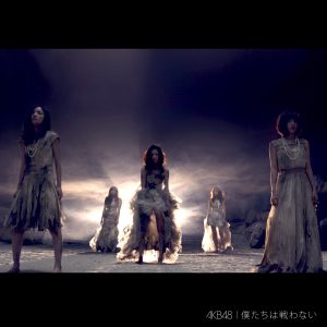 AKB48 – 仆たちは戦わない (Type B) – EP(2900370018859)【16bit／44.1kHz】日本区-OppsUnote音乐广场