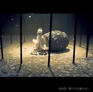 AKB48 – 仆たちは戦わない (剧场盘) – EP(2900370018880)【16bit／44.1kHz】日本区-OppsUnote音乐广场