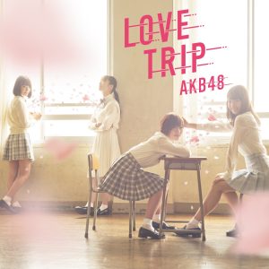 AKB48 – LOVE TRIP／しあわせを分けなさい (Type C) – EP(4988003491437)【16bit／44.1kHz】日本区-OppsUnote音乐广场