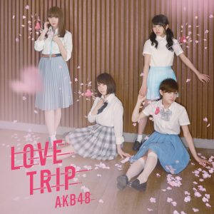 AKB48 – LOVE TRIP／しあわせを分けなさい (Type E) – EP(4988003492441)【16bit／44.1kHz】日本区-OppsUnote音乐广场