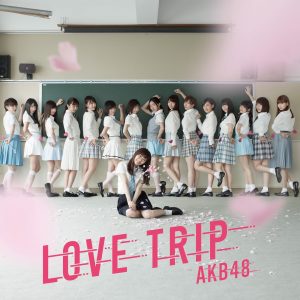 AKB48 – LOVE TRIP／しあわせを分けなさい (剧场盘) – EP(4988003492304)【16bit／44.1kHz】日本区-OppsUnote音乐广场