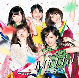 AKB48 – ハイテンション (Type B) – EP(4988003495190)【16bit／44.1kHz】日本区-OppsUnote音乐广场