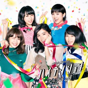 AKB48 – ハイテンション (Type D) – EP(4988003495213)【16bit／44.1kHz】日本区-OppsUnote音乐广场