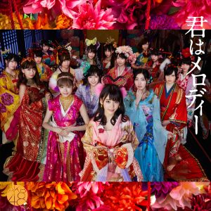 AKB48 – 君はメロディー (Type B) – EP(4988003484620)【16bit／44.1kHz】日本区-OppsUnote音乐广场