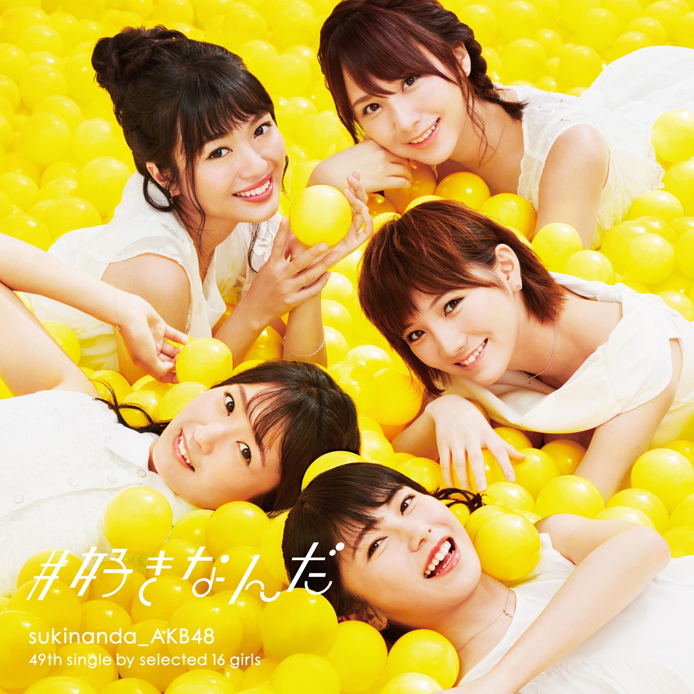 AKB48 – #好きなんだ (Type C) – EP(4988003508845)【16bit／44.1kHz】日本区-OppsUnote音乐广场