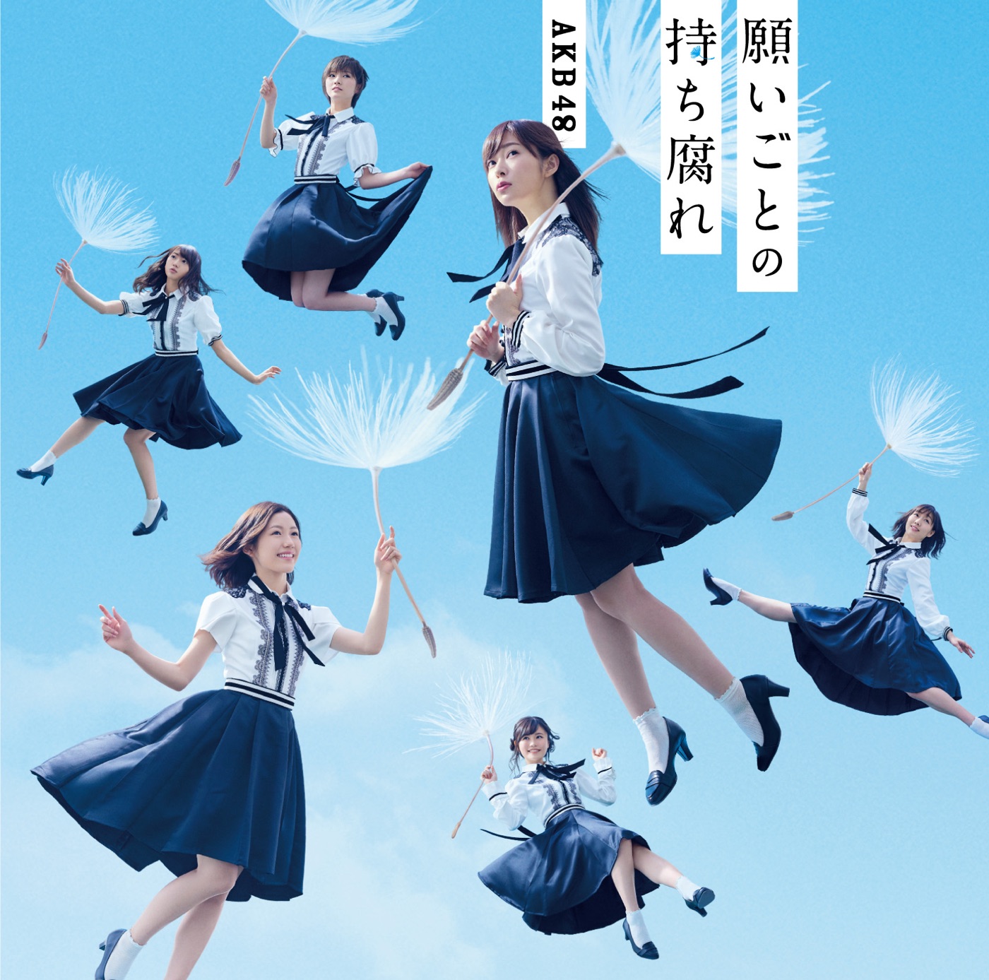 AKB48 – 愿いごとの持ち腐れ (Type C) – EP(4988003504489)【16bit／44.1kHz】日本区-OppsUnote音乐广场