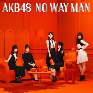 AKB48 – NO WAY MAN (Type A) – EP(4988003534288)【16bit／44.1kHz】日本区-OppsUnote音乐广场