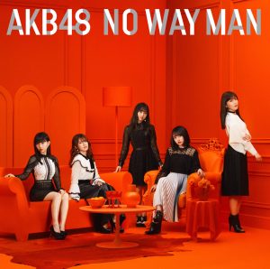 AKB48 – NO WAY MAN (Type B) – EP(4988003534295)【16bit／44.1kHz】日本区-OppsUnote音乐广场