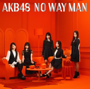 AKB48 – NO WAY MAN (Type C) – EP(4988003534301)【16bit／44.1kHz】日本区-OppsUnote音乐广场