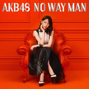 AKB48 – NO WAY MAN (剧场盘) – EP(4988003535704)【16bit／44.1kHz】日本区-OppsUnote音乐广场
