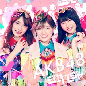 AKB48 – ジャーバージャ (Type A) – EP(4988003519704)【16bit／44.1kHz】日本区-OppsUnote音乐广场