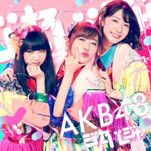 AKB48 – ジャーバージャ (Type B) – EP(4988003519711)【16bit／44.1kHz】日本区-OppsUnote音乐广场