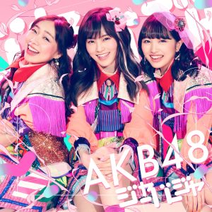 AKB48 – ジャーバージャ (Type C) – EP(4988003519728)【16bit／44.1kHz】日本区-OppsUnote音乐广场