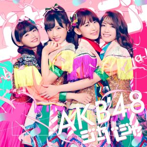 AKB48 – ジャーバージャ (Type E) – EP(4988003519742)【16bit／44.1kHz】日本区-OppsUnote音乐广场
