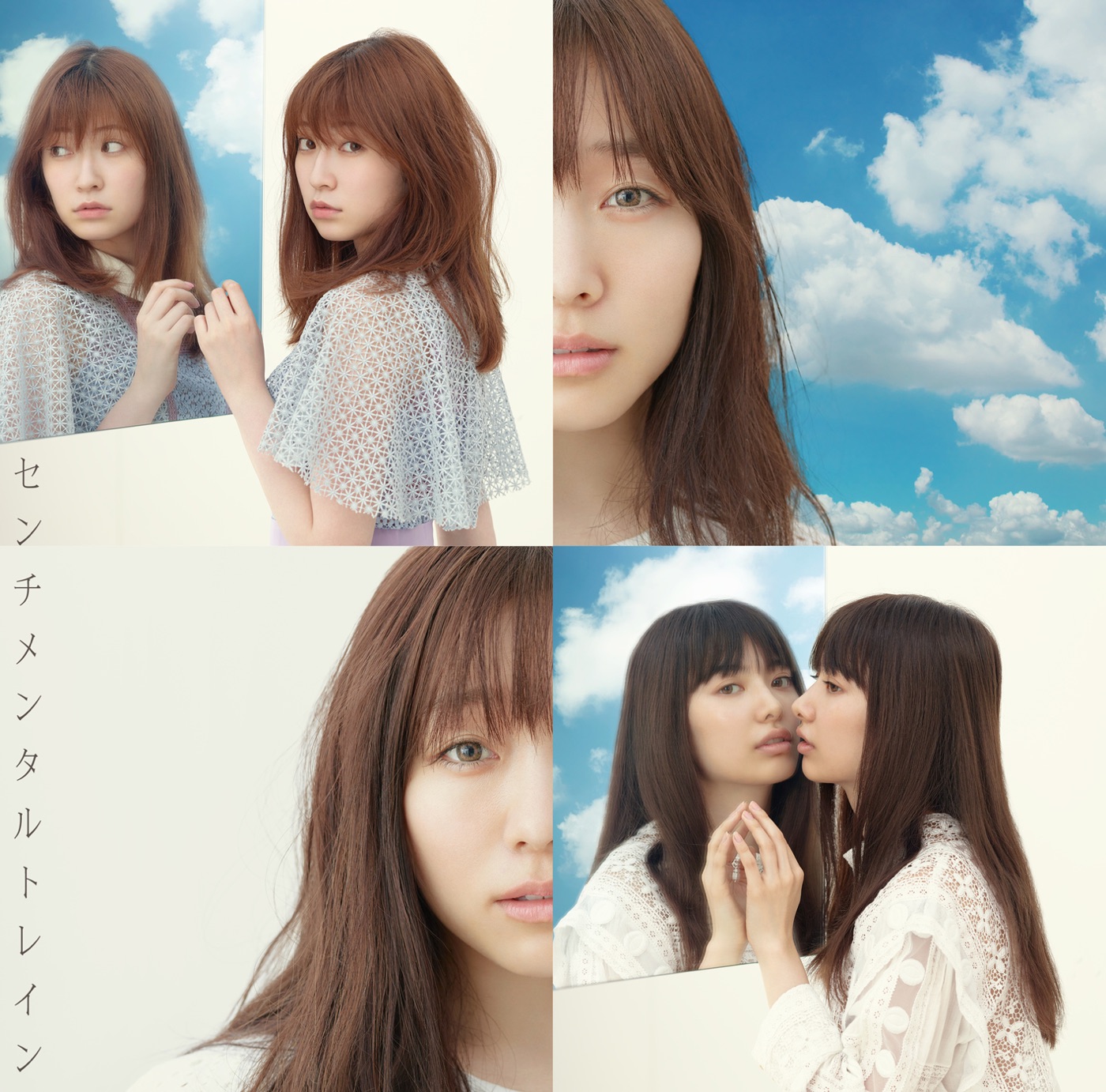 AKB48 – センチメンタルトレイン (Type A) – EP(4988003528577)【16bit／44.1kHz】日本区-OppsUnote音乐广场