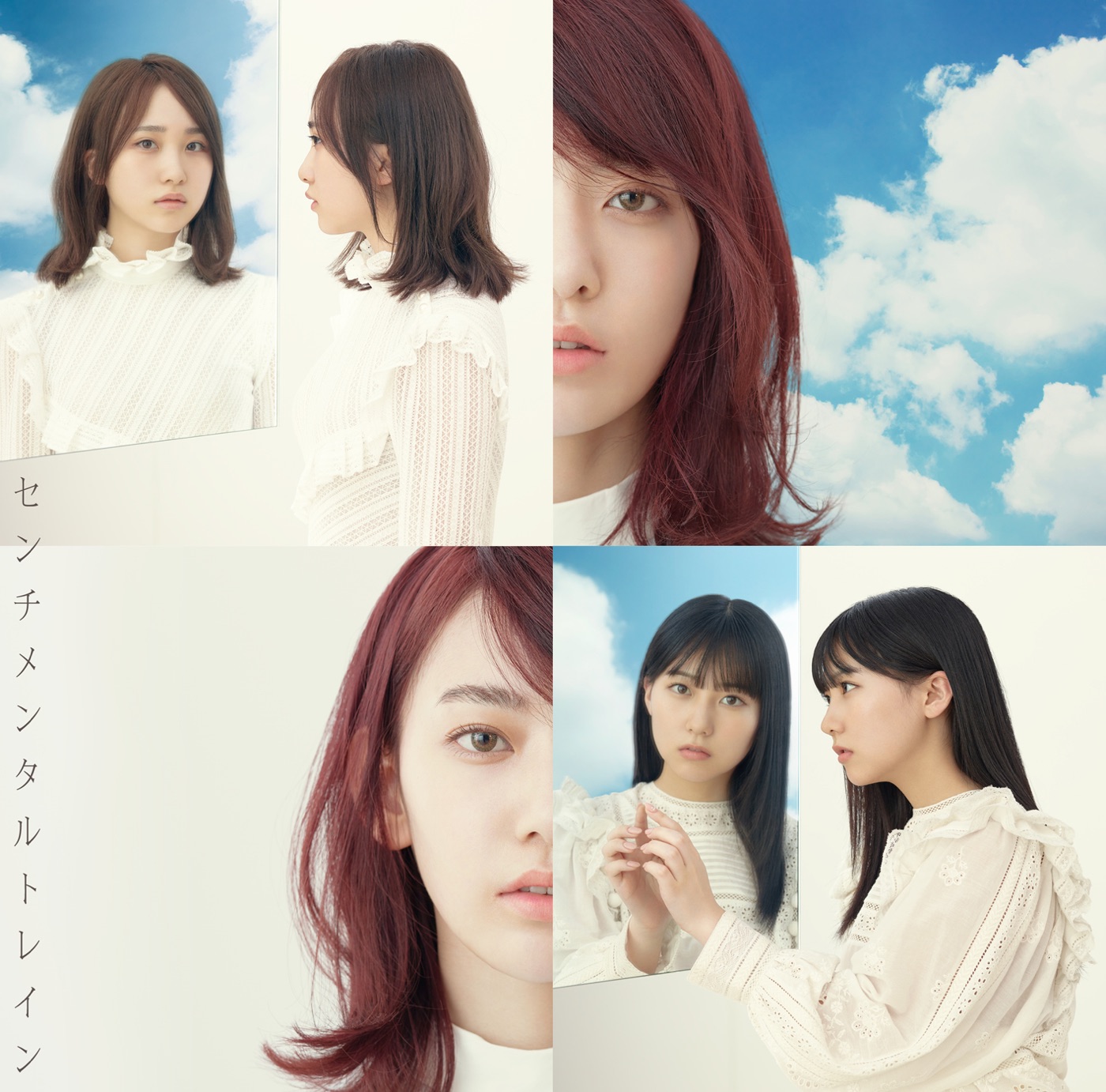 AKB48 – センチメンタルトレイン (Type B) – EP(4988003528584)【16bit／44.1kHz】日本区-OppsUnote音乐广场