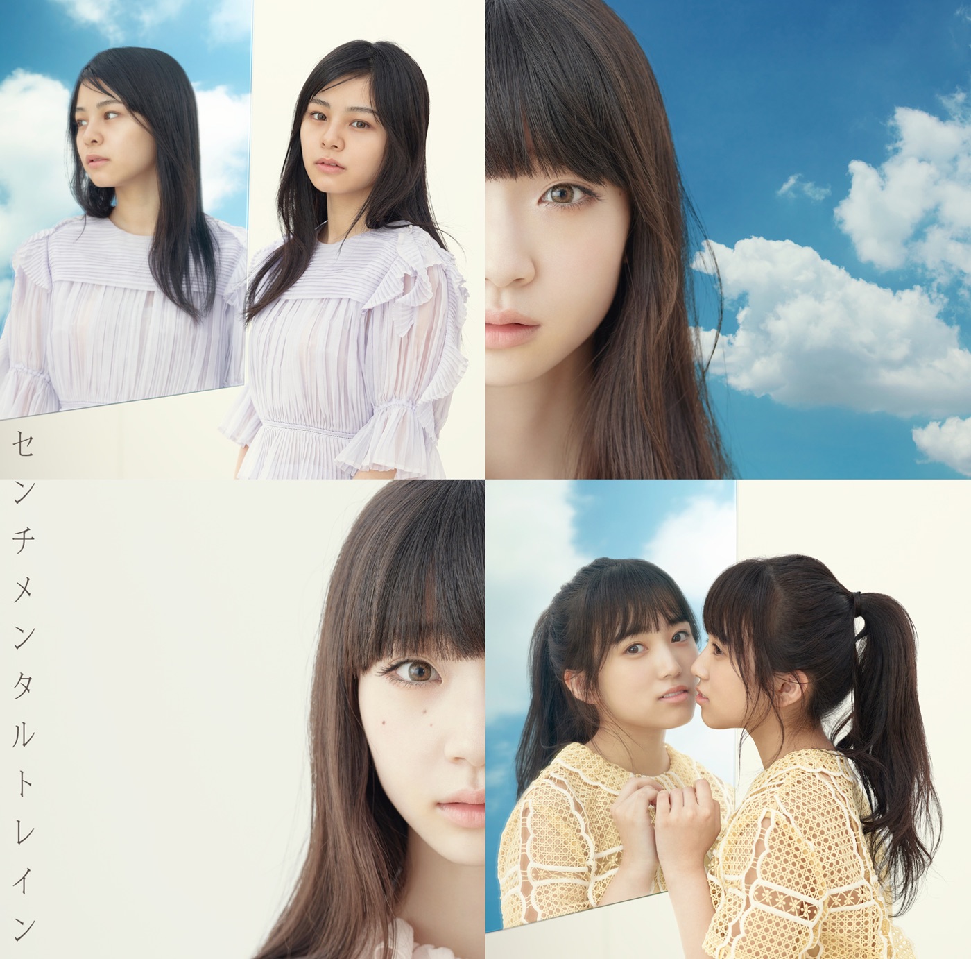 AKB48 – センチメンタルトレイン (Type C) – EP(4988003528591)【16bit／44.1kHz】日本区-OppsUnote音乐广场