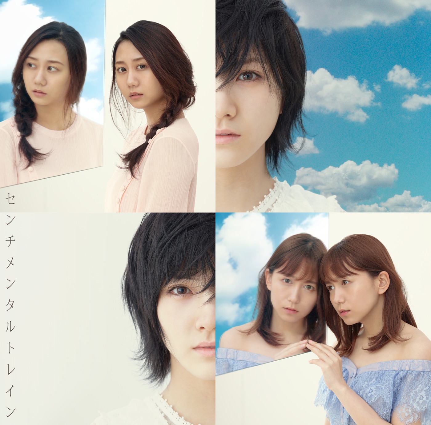 AKB48 – センチメンタルトレイン (Type D) – EP(4988003528607)【16bit／44.1kHz】日本区-OppsUnote音乐广场
