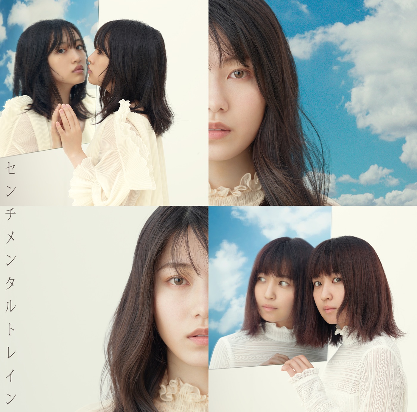 AKB48 – センチメンタルトレイン (Type E) – EP(4988003528614)【16bit／44.1kHz】日本区-OppsUnote音乐广场