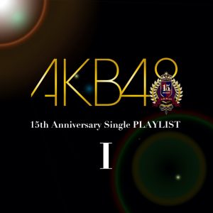 AKB48 – AKB48 15th Anniversary Single PLAYLIST I(2900300169378)【16bit／44.1kHz】日本区-OppsUnote音乐广场