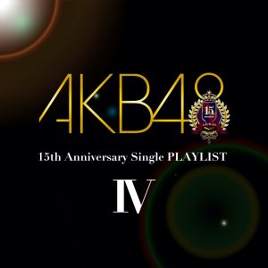 AKB48 – AKB48 15th Anniversary Single PLAYLIST IV(2900300169408)【16bit／44.1kHz】日本区-OppsUnote音乐广场