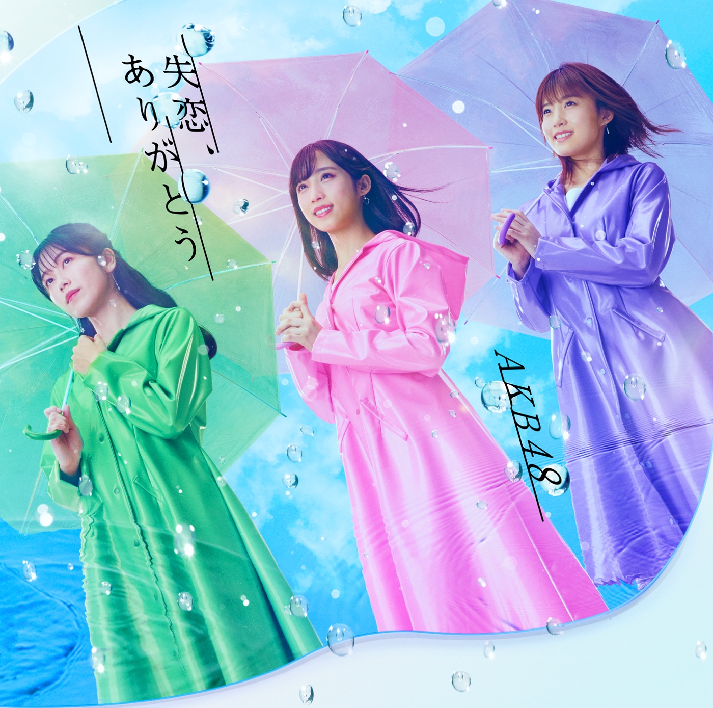 AKB48 – 失恋、ありがとう (Type B) – EP(4988003563134)【16bit／44.1kHz】日本区-OppsUnote音乐广场