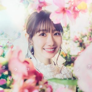 AKB48 – カラコンウインク – Single(00602465182637)【16bit／44.1kHz】日本区-OppsUnote音乐广场