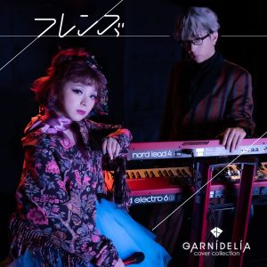 GARNiDELiA – フレンズ (Cover) – Single(4524135019738)【24bit／96.0kHz】日本区-OppsUnote音乐广场