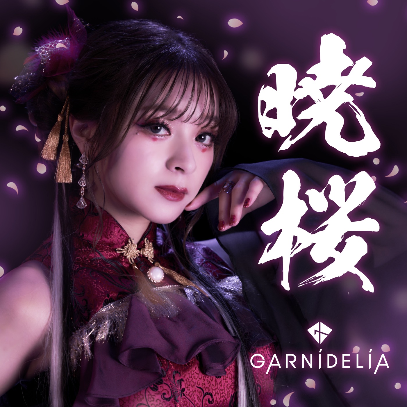 GARNiDELiA – 暁桜 – Single(4524135157928)【24bit／96.0kHz】日本区-OppsUnote音乐广场