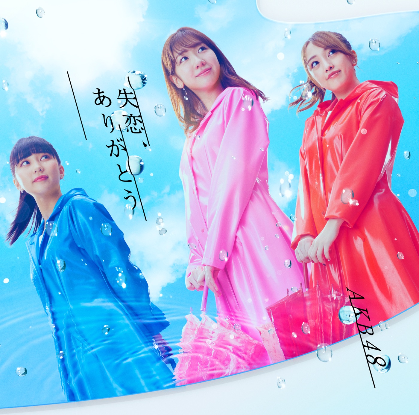 AKB48 – 失恋、ありがとう (Type C) – EP(4988003563141)【16bit／44.1kHz】日本区-OppsUnote音乐广场