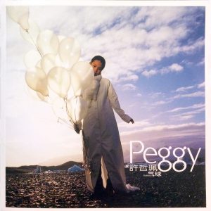 许哲佩 – 气球(4713108189336)【16bit／44.1kHz】台湾区-OppsUnote音乐广场