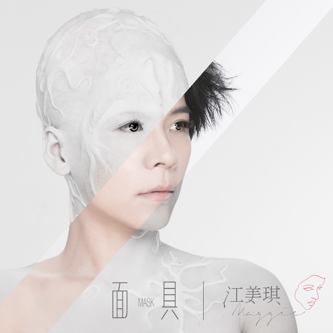 江美琪 – 面具 – EP(9555568901142)【16bit／44.1kHz】台湾区-OppsUnote音乐广场
