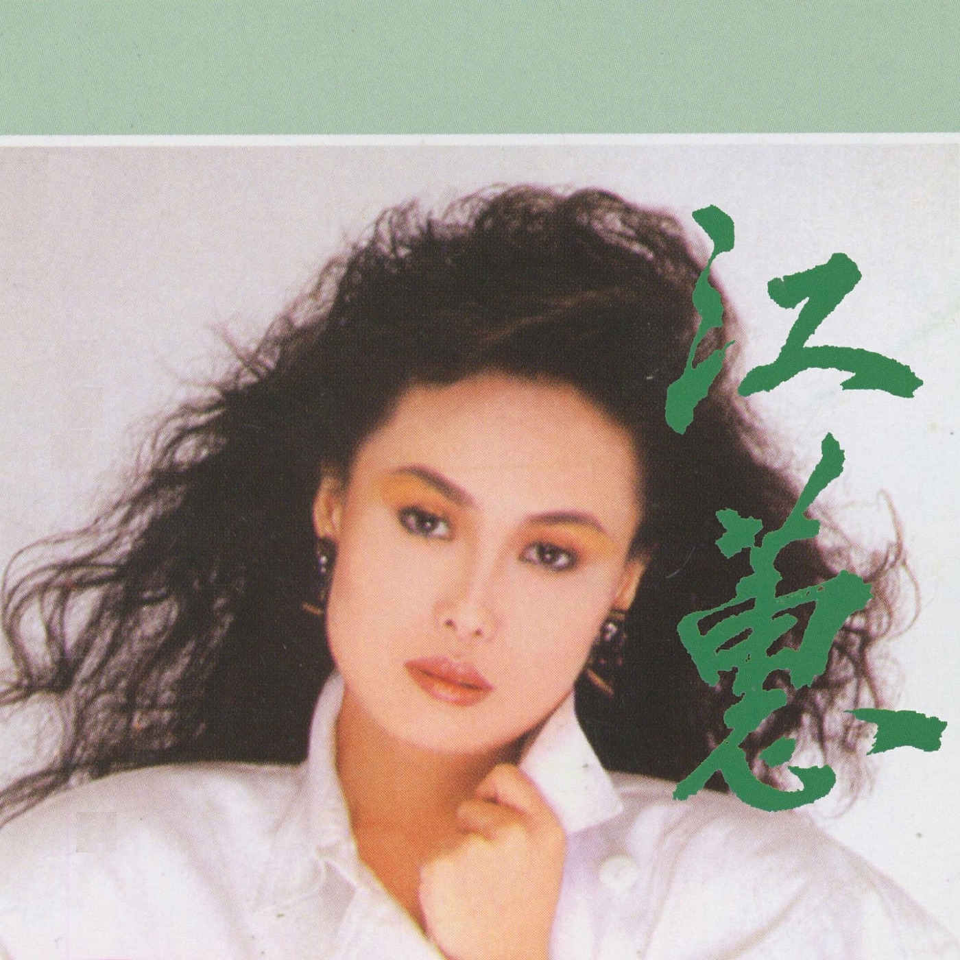 江蕙 – 还乡(3614598566854)【16bit／44.1kHz】台湾区-OppsUnote音乐广场